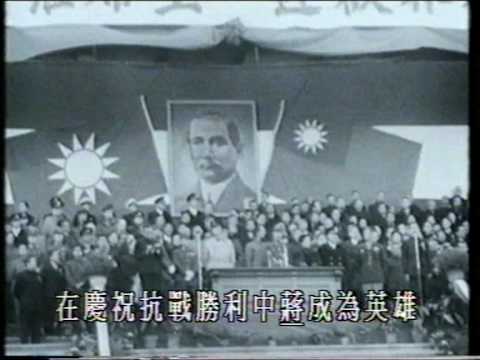 抗日戰爭勝利蔣毛重慶談判(視頻)