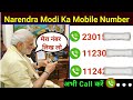 Narendra Modi Ka Mobile Number Real Phone Number Of Modi Ji Shorts Youtubeshorts Narendramodi