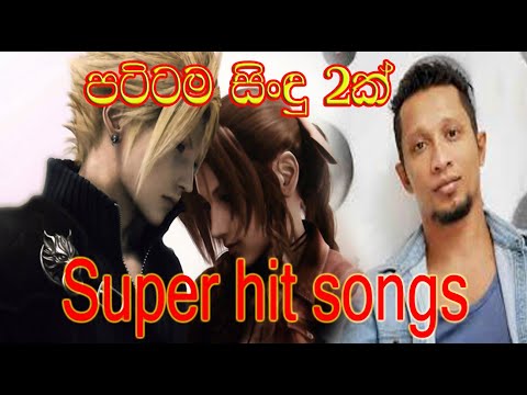 Adarayata Hitha (mix) - Indunil Andramana | Best Of Indunil Andramana