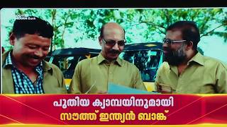 'ഓണം ഒരുമയുടെ ഓളം' ക്യാമ്പയിനുമായി South Indian Bank | REPORTER LIVE