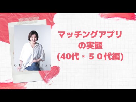 宇宙人のような「出会い系アプリ」発見