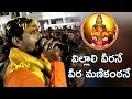 Villali veerane veera manikantane song - Lord Ayyappa New Songs in Telugu - Markapuram Srinu Swamy