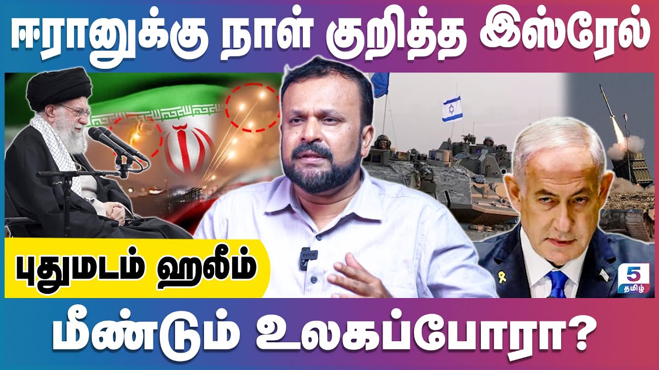 இஸ்ரேல் நெக்ஸ்ட் ப்ளான்! | Pudhumadam Haleem
