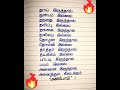 Relationship Status Quotes Tamil Kavithai Tamilsong Music Handwriting Trending Shorts Viral