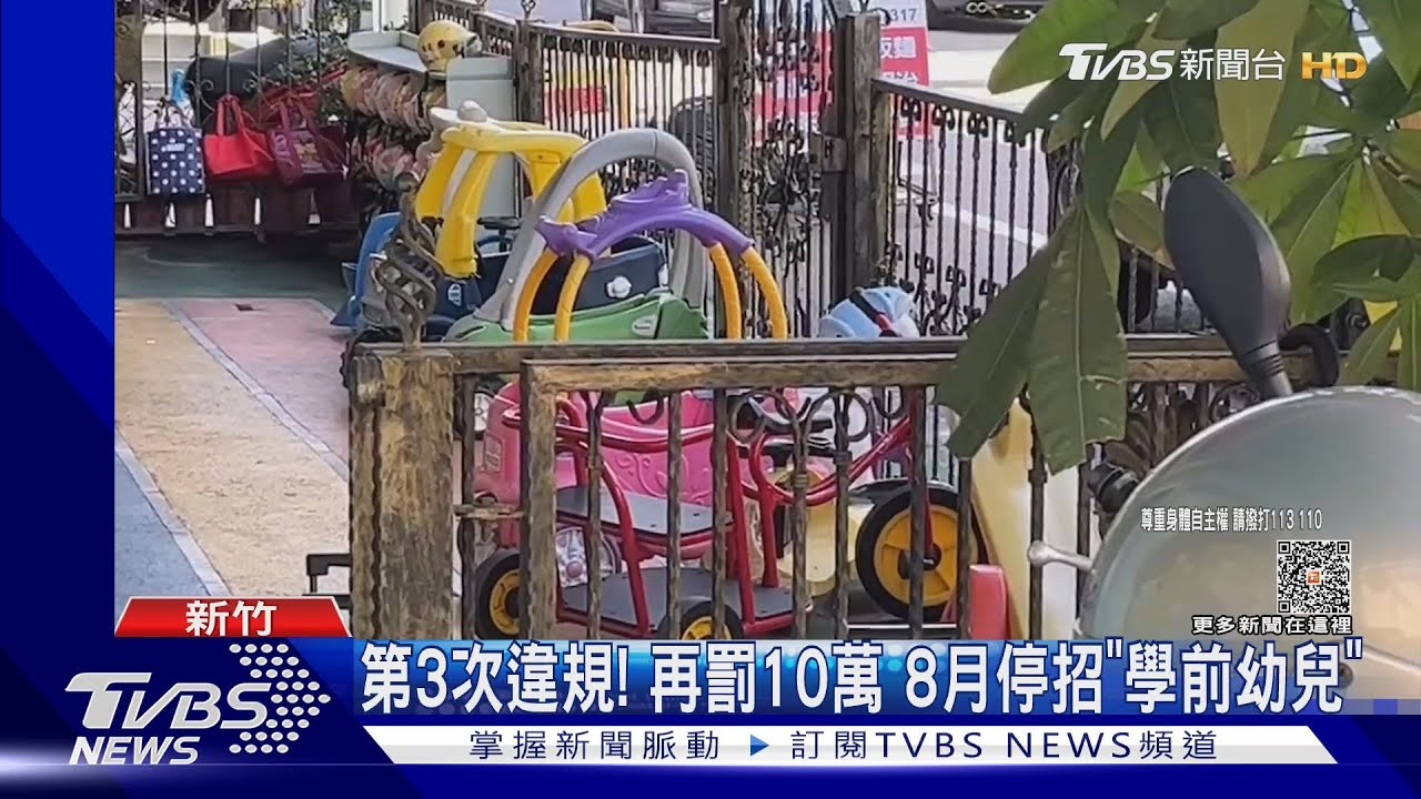 幼園狼師! 母淚控「工讀生」數次侵犯3歲童
