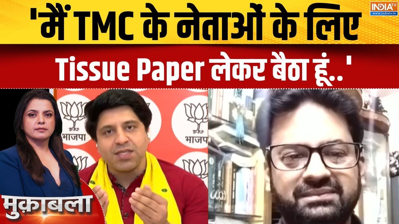 Shehzad Poonawalla On TMC Split: डिबेट में TMC के नेताओं के लिए Tissue Paper लेकर बै?