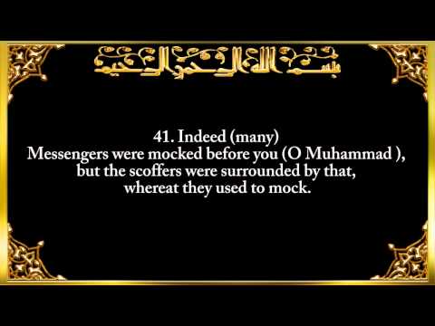 021. Surat Al-'Anbyā' (The Prophets) - سورة الأنبياء