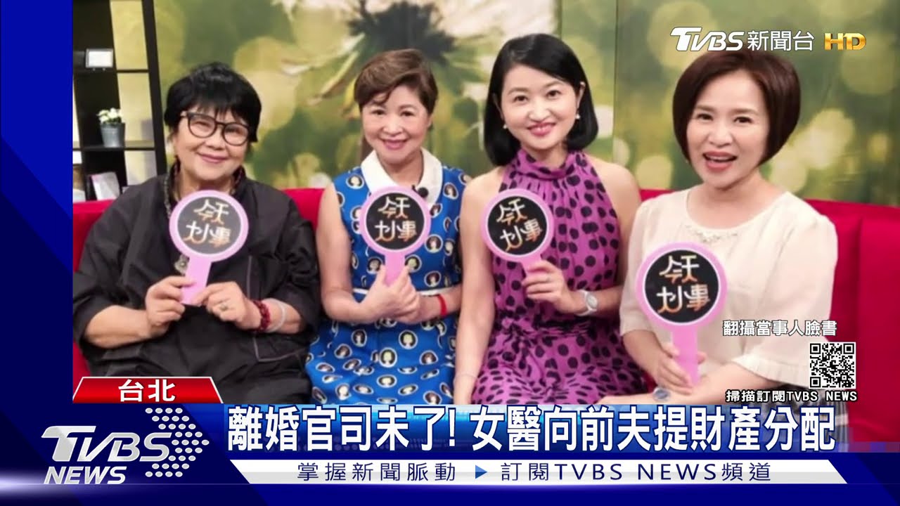 知名眼醫泰國婚宴! 通緝犯陳由豪現身
