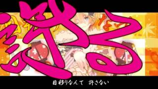 ＋α／あるふぁきゅん。＆クプラ - ギガンティックO.T.N【ウザさMAXでコラボってみたった】Alfakyun. & Cupula - Gigantic O.T.N [Cover] 巨大的O.T.N