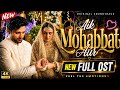 Aik Mohabbat Aur Tere Sang Yaara OST Ahad Raza Mir Maya Ali Singer Composer Ahmed Jehanzeb