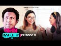 Girls Squad | গার্লস স্কোয়াড | EP 11 | Marzuk, Nabila, Chashi, Chamak, Mahi | Bangla Drama 