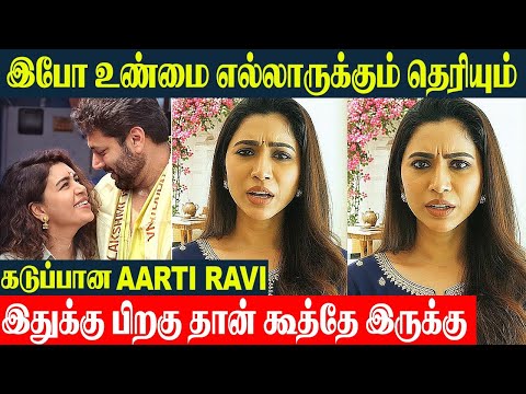 Aarti Ravi Angry Reply 😠 Ravi Mohan - Kenisha New Year Celebration | Divorce | 2nd Marriage?