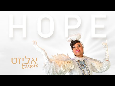 Elisete - Hope - Original Video / אליזט - Hope - הקליפ הרשמי
