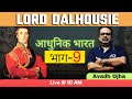 Lord Dalhousie भाग 9 आधुनिक भारत
