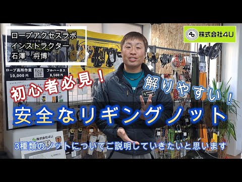 株式会社4U