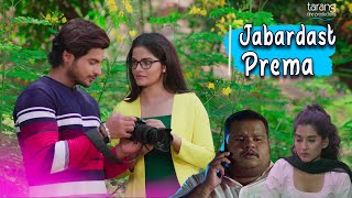 ତୁ ସେ ଝିଅ ସହିତ ଦାରେନାରେ ହଉଛୁ Raj Rajesh Divya Jabadast Prema Movie TCP