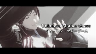 【#にじさんじMMD】アンノウン・マザーグース【ローレン・イロアス 】