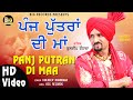 Panj Putran Di Maa Full Video Kuldeep Randhawa Live Performanice Big Records