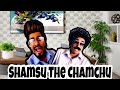 Shamsu The Chamchu/ New Funny Video/ Thoughts of Shams