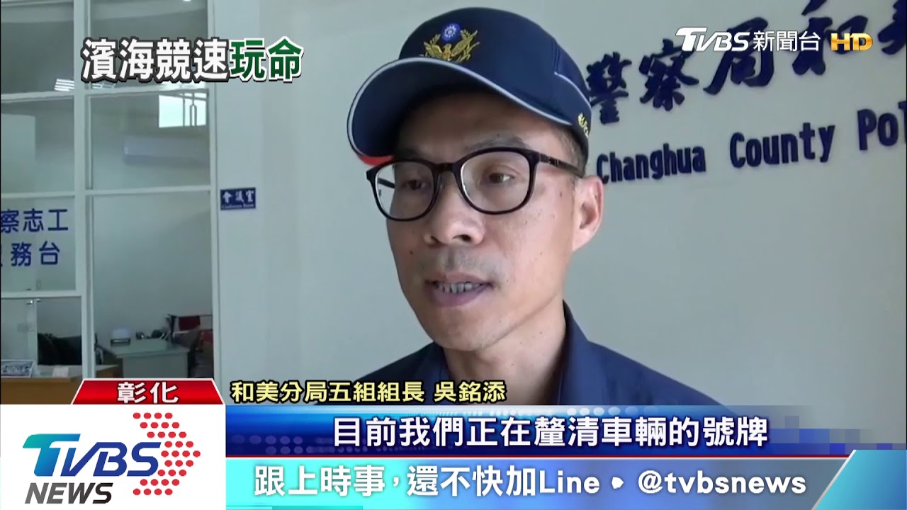 闖紅燈起跑競速　敞篷車事故前影像曝光