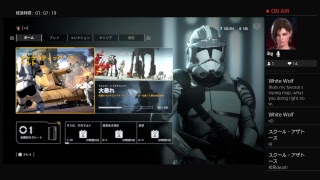 [ SWBF2 ]生配信するよ！！！！