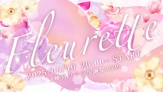 [Vtub] 小箱or個人Vtuber 0510 DD串