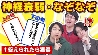 【ゴネ得】なぞなぞに正解できたらカードを獲得できる神経衰弱【頭脳で切り抜けろ】