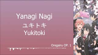 【やなぎなぎ】Yanagi Nagi  - 【ユキトキ】Yukitoki (Kanji/ Romaji/Indo) Oregairu Op.1 - Terjemahan