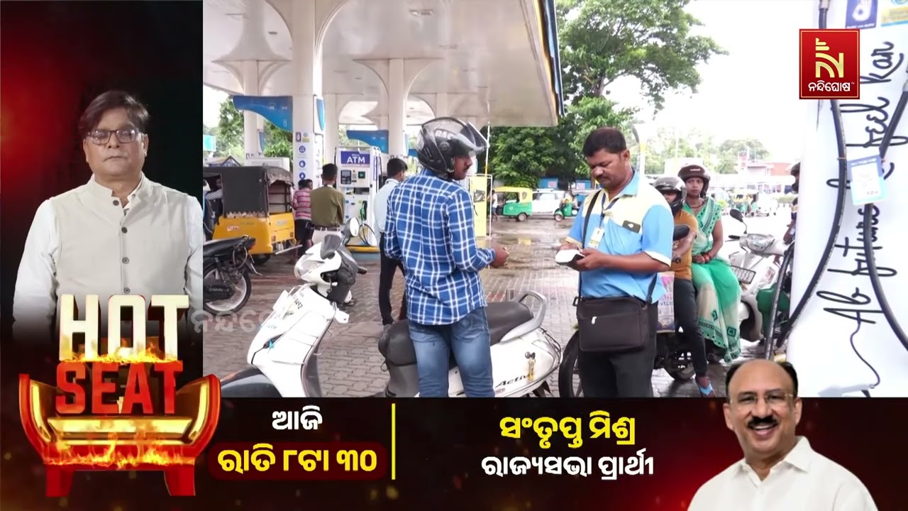 ଖାଉଟିଙ୍କୁ ଜୋରଦାର ଝଟକା । ଘରୋଇରେ ୬୦ ବାଣିଜ୍ଯିକରେ ୧୧୫ ଟ