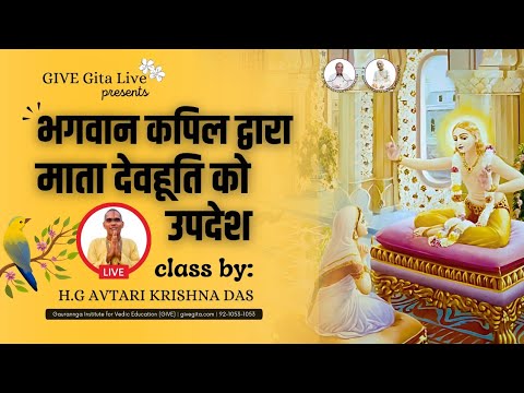 #LIVE Morning Srimad Bhagavatam Class | SB 3.25.31 | HG Avtari Krishna Das