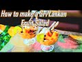 How to make a Fruit Salad Sri Lankan style | Best desert after main meals