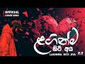 Laginma Hiti Aya ළගින්ම හිටි අය DHANANJAYA BANDARA Rap Music Srilanka