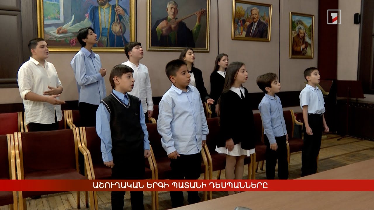 Աշուղական երգի պատանի դեսպանները