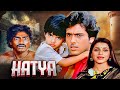 80s Superhit Suspense Thriller Hatya 1988 Govinda की सबसे बड़ी Murder Mystery Fi