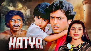 80s Superhit Suspense Thriller 💥 Hatya (1988) | Govinda की सबसे बड़ी Murder Mystery Film | Neelam