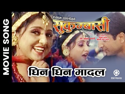 Ghin Ghin Madal || Nepali Movie SUKUMBASI Song || Deepa Shree Niraula, Sunil Dutta Pandey