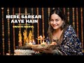 Mere Sarkar Aaye Hain Swasti Mehul New Bhakti Song Shri Ram Bhajan