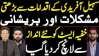 Increasing difficulties & concerns due to Sohail Afridi's Actions | Secret Asset has been Launched