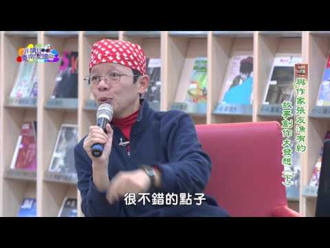 【宅閱讀記憶吐司】非讀Book臺南愛讀冊第234集