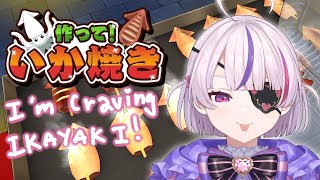 Craving Ikayaki!!! - Make it! Ikayaki【Maria Marionette | NIJISANJI EN】