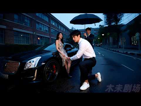 妻子為了白月光害他傾家蕩產，還笑他沒本事活該等死，重生後他直接收回對她的貧困生資助，前妻跪地扒車求複合也晚了 #灰姑娘霸總 #好看 #爽劇 #離婚後我那糟糕的前妻又來哭窮了