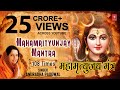 Download Mahamrityunjay Mantra 108 Times Anuradha Paudwal Hd Video Meaning Sub.les Mp3 Song