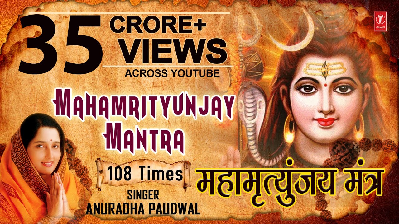 Mahamrityunjay Mantra 108 times, ANURADHA PAUDWAL, HD Video, Meaning,Subtitles