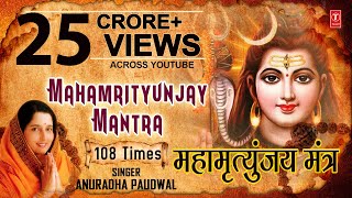 Mahamrityunjay Mantra 108 times