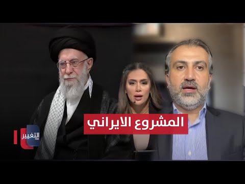 فيديو | علاقة استراتيجية بين إيران وسلاح الحزب في لبنان .. خبير يكشف التفاصيل