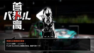 輪堂千速 - 【首都高バトル】本気の千速に勝つために！！！！※ネタバレあり【#輪堂千速 / #hololivedev_is  #FLOWGLOW 】