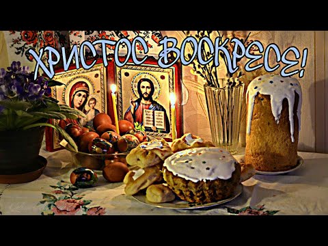 🔔 С Пасхой ! Христос Воскрес ! Весёлое поздравление для вас мои друзья! Пасхальный случай Зощенко М