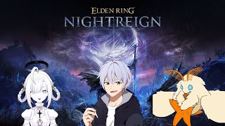 〖ELDEN RING NIGHTREIGN〗初見3人衆でどこまでいけるか