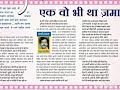 Ek Wo Bhi Tha Jamana Pankaj Udhas