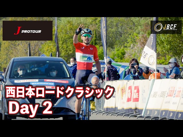 西日本ロードクラシック広島大会DAY2
